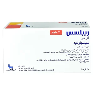 كل ما تحتاج معرفته عن ريبلسس للتخسيس بمصر ريبلسس للتخسيس بمصر