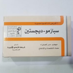 سبازمو ديجستين