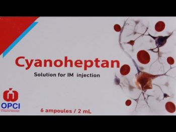 سيانو هيبتان حقن