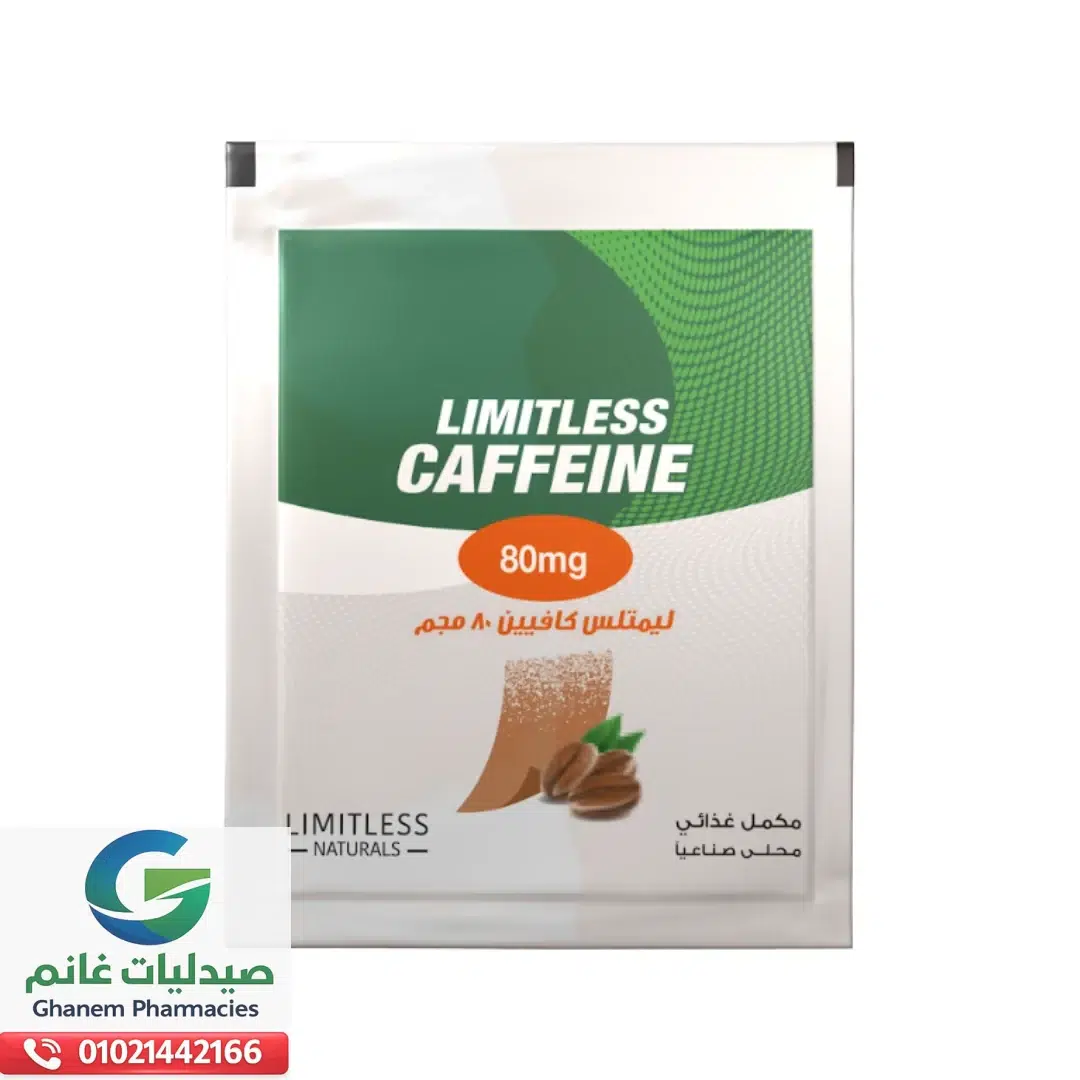 ليمتليس كافيين