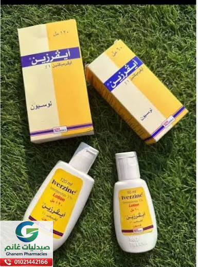 ايفرزين لسيون علاج القمل وطريقة استخدامه ايفرزين لسيون علاج القمل