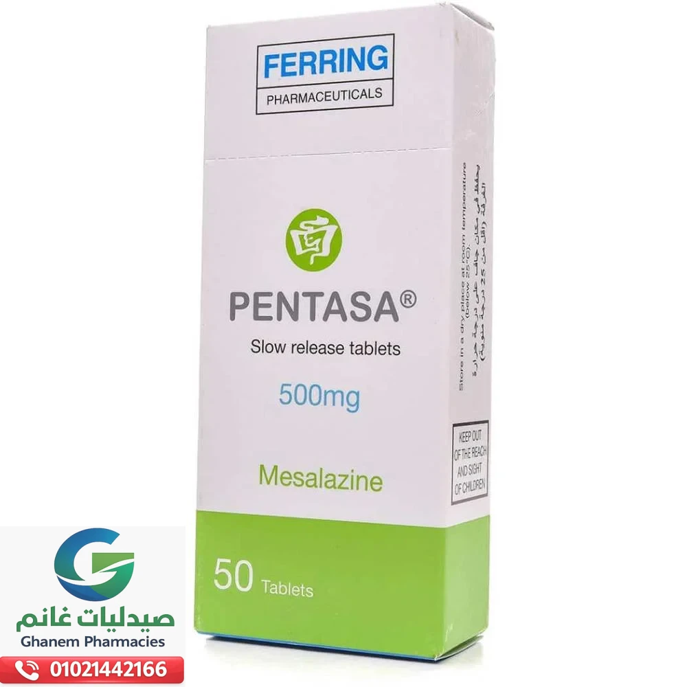 الدواء المصرى بنتازا اقراص
