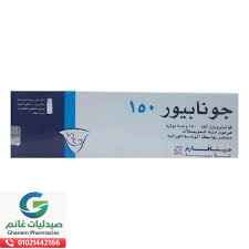 جونابيور 150 حقن