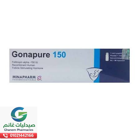جونابيور 150 حقن