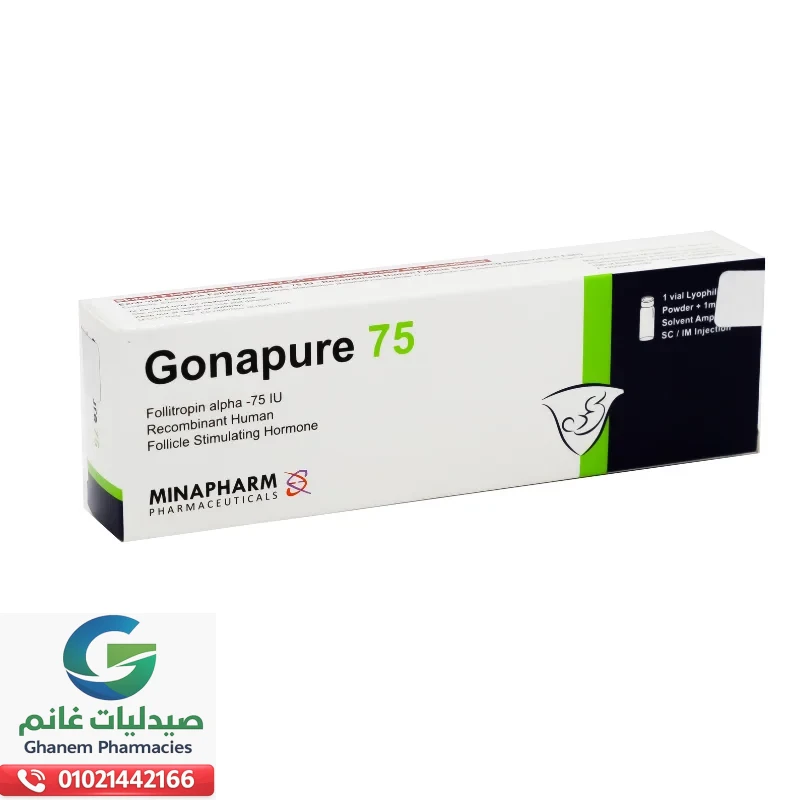 جونابيور 75 حقن جونابيور 75 وحدة دولية أمبول – Gonapure Recombinant FSH حقن تنشيط المبيض