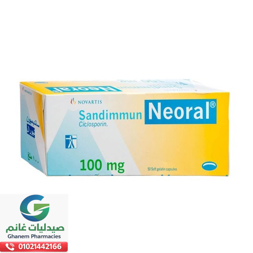 الدواء المصرى نيورال 100مج