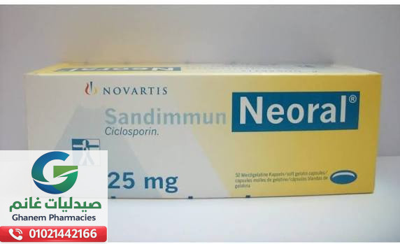 نيورال 25مج