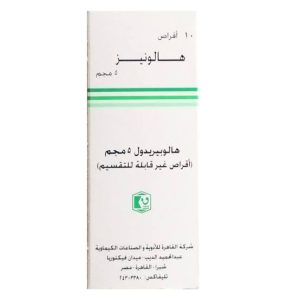 هالونيز اقراص