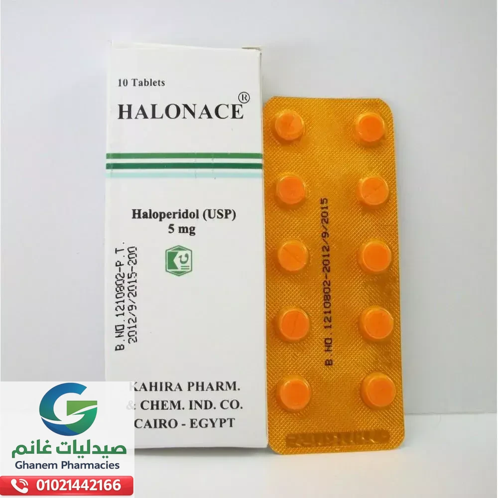 هالونيز اقراص