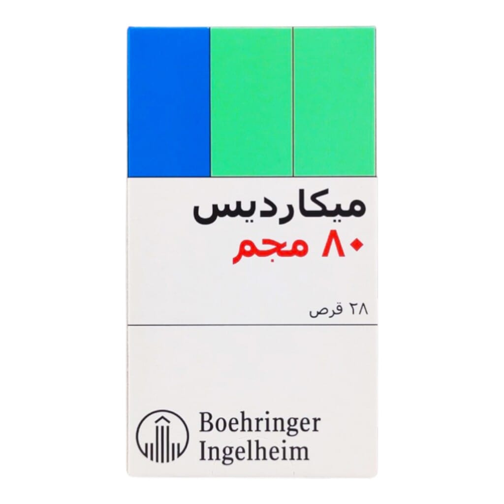 سعر ميكارديس 80 مجم 28 قرص | Micardis 80 mg ميكارديس 80 مجم 28 قرص لمتابعة ضغط الدم