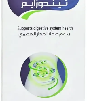 تيندوزايم 20 قرص Tendozyme 20 Film Coated Tablets