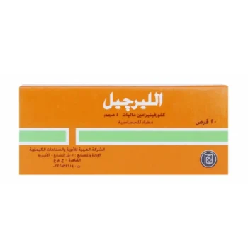 علبة الليرجيل كلورفينيرامين ماليات 4 مجم 20 قرص