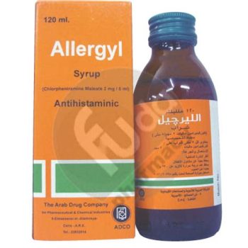 الليرجيل 120 مل شراب Allergyl 2mg/5ml سعر في مصر