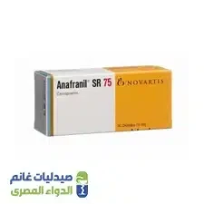 علبة أنافرانيل اس ار 75 مجم كلوميبرامين