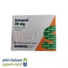 أنتوبرال 20 مجم بانتوبرازول 14 قرص