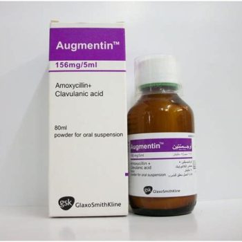 أوجمنتين 156.25 مجم 80 مل Augmentin Amoxicillin Clavulanic Acid سعر في مصر