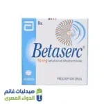 بيتاسيرك 16 مجم أقراص | Betaserc Betahistine 16 mg علبة بيتاسيرك 16 مجم بيتاهيستين أقراص
