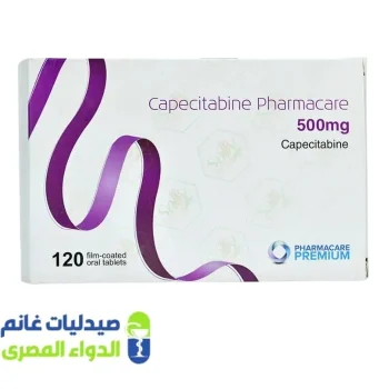 علبة كابيسيتابين فارماكير 500 مجم 120 قرص