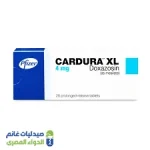 كاردورا اكس ال 4 مجم 28 قرص | Cardura XL Doxazosin 4 mg كاردورا اكس ال 4 مجم دوكسازوسين 28 قرص ممتد المفعول