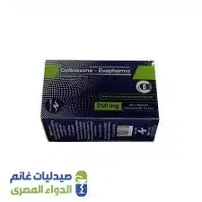 سيفترياكسون إيفافارما 250 مجم فيال عضل