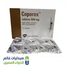علبة سيبوركس سيفالكسين 500 مجم 12 قرص من جلاكسو سميث كلاين