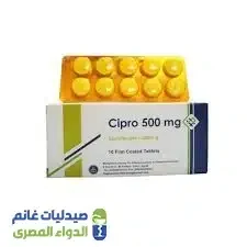 علبة سيبرو 500 مجم سيبروفلوكساسين 10 أقراص