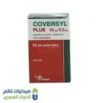 كوفرسيل بلاس بيريندوبريل أرجينين 10 مجم إنداباميد 2.5 مجم 15 قرص | Coversyl Plus 10/2.5 علبة كوفرسيل بلس بيريندوبريل أرجينين 10 مجم وإنداباميد 2.5 مجم 15 قرص من سيرفييه