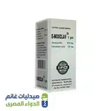 علبة إي موكسكلاف 1 جم أموكسيسيلين 875 وكلافولانيك 125 مجم من إيبيكو