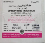 ابينفرين مصر 0.25 مجم مل 25 امبول