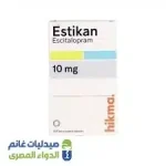 استيكان 10 مجم 14 قرص | Estikan Escitalopram 10 mg استيكان 10 مجم إسيتالوبرام أقراص