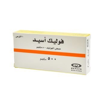 حمض فوليك 500 ميكروجرام 20 قرص ميباكو Folic Acid السعر في مصر