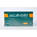 علبة جليبتس 50 مجم فيلداجليبتين 30 قرص