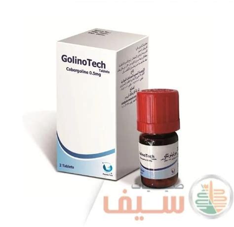 جولينوتك 0.5 مجم 2 قرص جولينوتك 0.5 مجم 2 قرص Golinotech