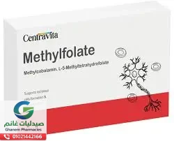 سعر سنترافيتا ميثيل فولات