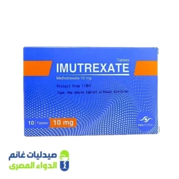 علبة إيموتريكسات ميثوتريكسات 10 مجم 10 أقراص من إيفا فارما