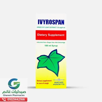 عبوة ايفيروسبان شراب 100 مل Ivyrospan مستخلص أوراق اللبلاب الجافة 35 مجم/5 مل