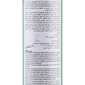 ظهر عبوة كيروكس قاتل الحشرات الزاحفة 300 مل