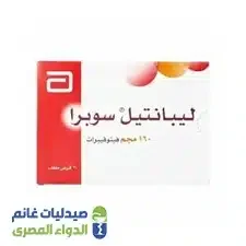 ليبانتيل سوبرا 160 مجم فينوفيبرات 30 قرص