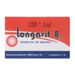 لونجافيت B12 3 أمبول
