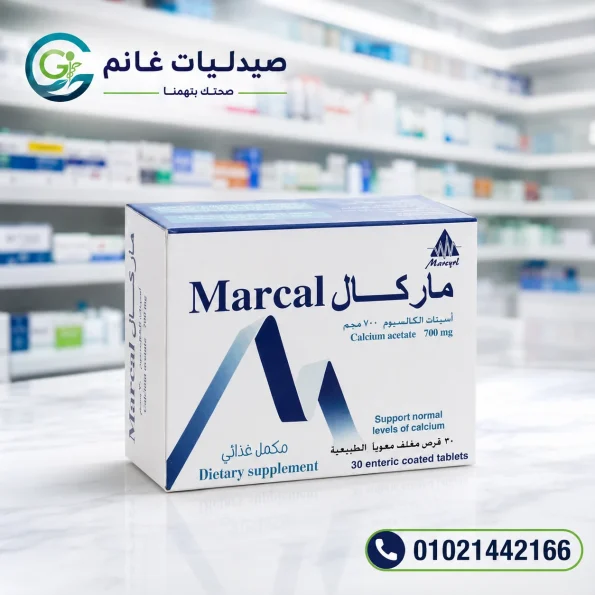 سعر ماركال بلس 30 قرص ماركال 30 قرص Calcium Acetate 700 mg من صيدليات غانم
