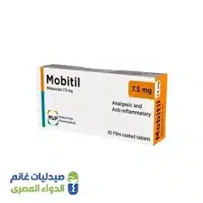علبة موبيتيل ميلوكسيكام 7.5 مجم 10 أقراص