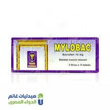 علبة ميلوباك 10 مجم باكلوفين 20 قرص