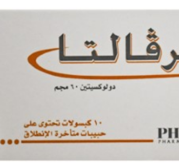 نيرفالتا 60 مجم 10 كبسولات Nervalta Duloxetine