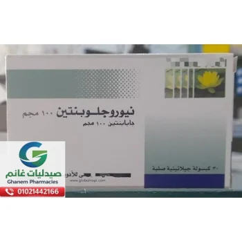 نيوروجلوبنتين 100 مجم جابابنتين 30 كبسولة