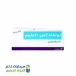نولفادكس 10 مجم تاموكسيفين 30 قرص