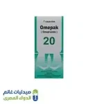 أوميباك 20 مجم 7 كبسولات | Omepak Omeprazole 20 mg أوميباك 20 مجم أوميبرازول 7 كبسولات