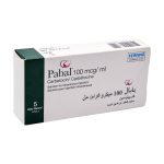سعر بابال 100 مكجم 5 أمبول في مصر | Pabal بابال 100 ميكروجرام/مل 5 أمبولات — صورة العبوة