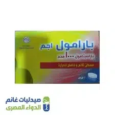 علبة بارامول باراسيتامول 1000 مجم 20 قرص