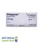 بريمبران 10 مجم ميتوكلوبراميد أقراص