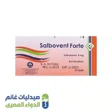 علبة سالبوفنت فورت سالبوتامول 4 مجم 20 قرص